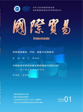 Cover of Intertrade