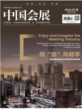 Cover of China Conference and Exhibition