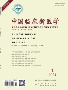 Cover of Chinese Journal of New Clinical Medicine