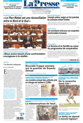 Cover of La Presse (Tunisia)
