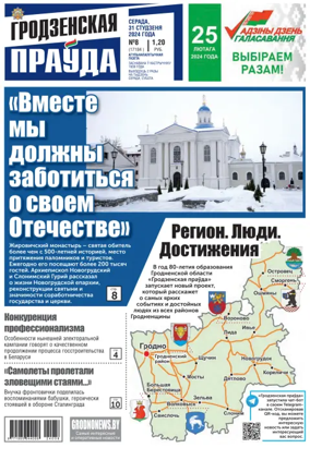 Cover of Grodnenskaya pravda. Tolstushka