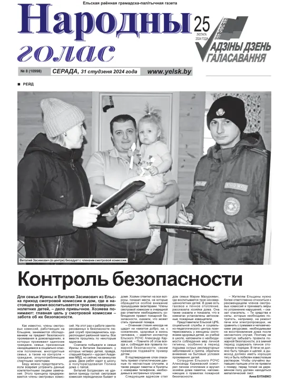 Cover of Narodny Golas