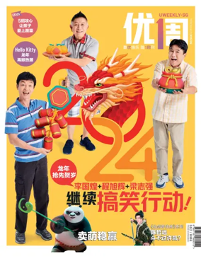Cover of UW (UWeekly)