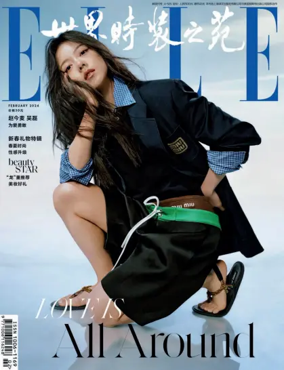 Cover of ELLE (China)