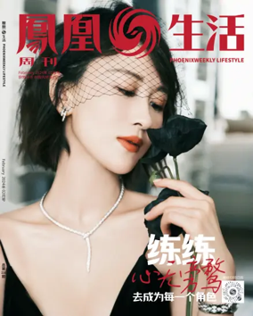 Cover of Phoenixweekly Lifestyle