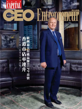 Cover of Capital CEO x Entrepreneur (HK)