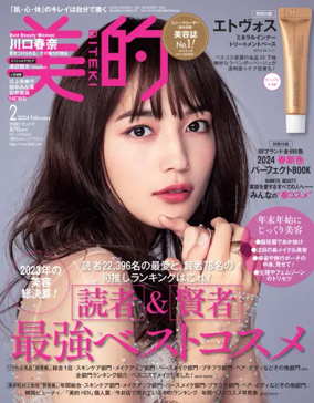 Cover of BITEKI（美的）