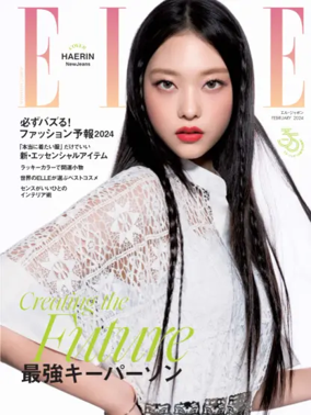 Cover of ELLE Japon（エル・ジャポン）