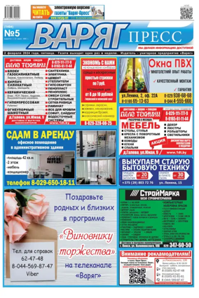 Cover of Varyag-Press