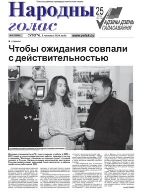 Cover of Narodny Golas