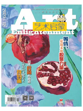 Cover of Art Enlightenment