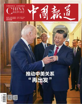 Cover of China Report