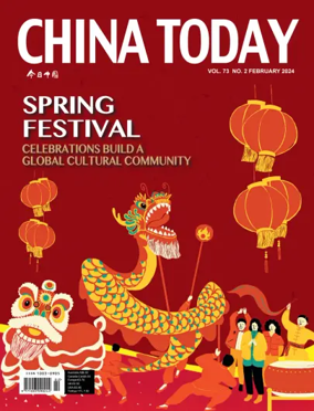 Cover of China Today (English)