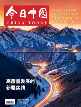 Cover of China Today