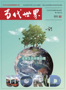 Cover of Contemporary World