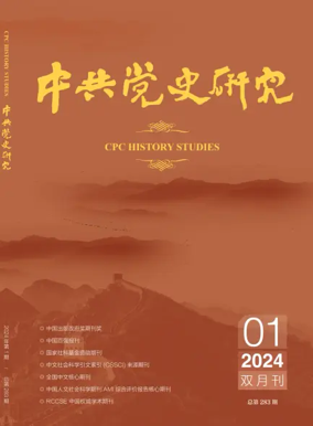 Cover of CPC History Studies