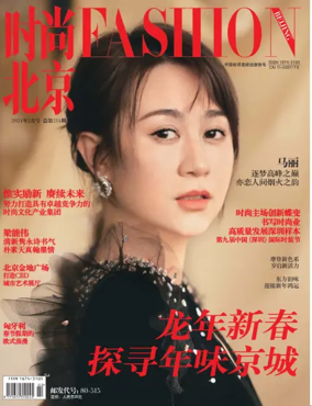 Cover of Fashion Beijing