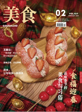 Cover of Gourmand