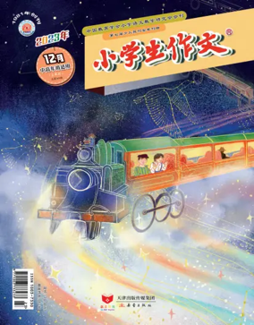 Cover of Primary Composition (Senior Edition)