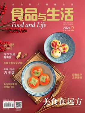 Cover of Food and Life