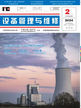 Cover of Plant Maintenance Engineering