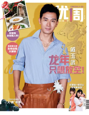 Cover of UW (UWeekly)