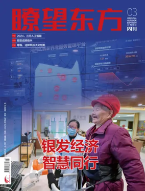 Cover of Oriental Outlook