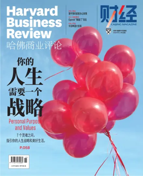 Cover of Harvard Business Review (China)