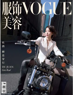 Cover of VOGUE (China)