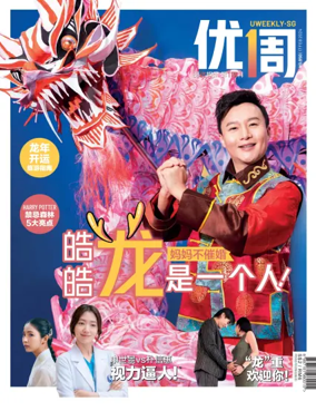 Cover of UW (UWeekly)