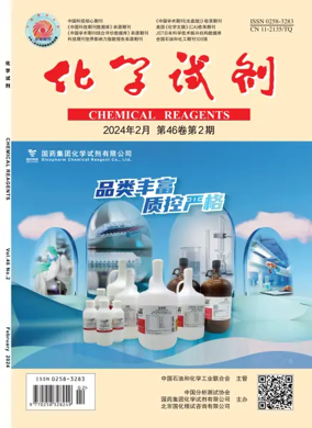 Cover of Chemical Reagents