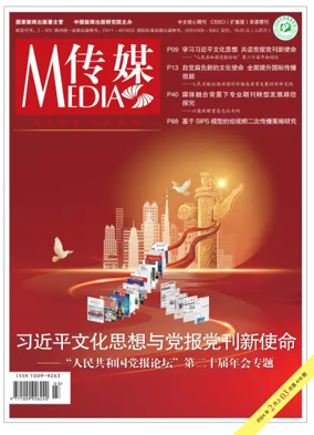 Cover of Media