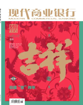 Cover of Modern Commercial Banking