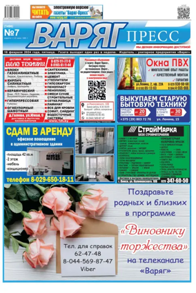 Cover of Varyag-Press