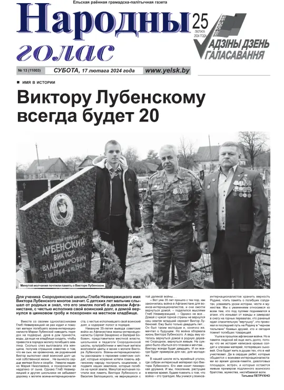 Cover of Narodny Golas