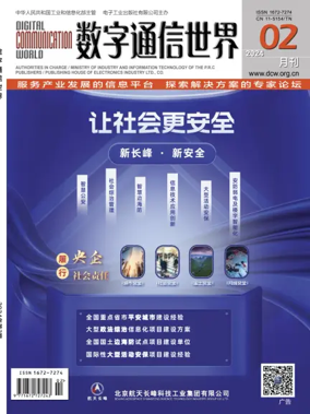 Cover of Digital Communication World