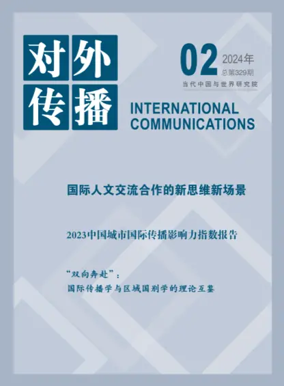 Cover of International Communications