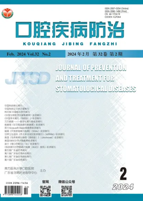 Cover of Journal of Prevention and Treatment for Stomatological Diseases