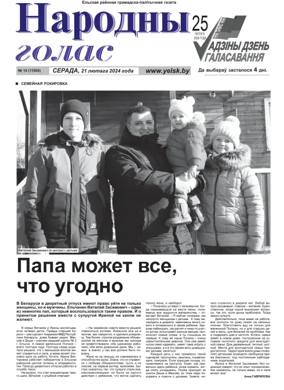 Cover of Narodny Golas