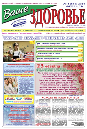 Cover of Vashe Zdorovie