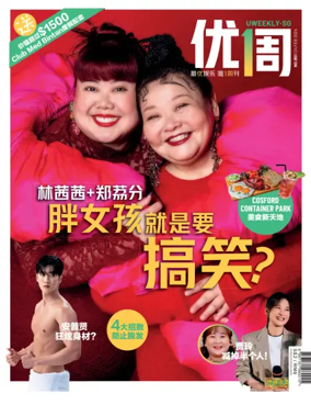 Cover of UW (UWeekly)