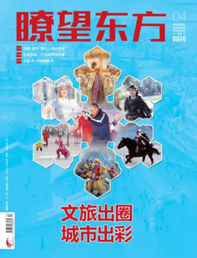 Cover of Oriental Outlook