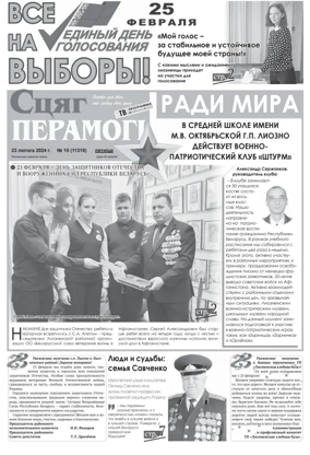 Cover of Stsyag Peramogi