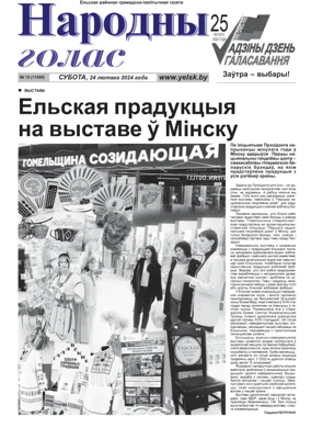 Cover of Narodny Golas