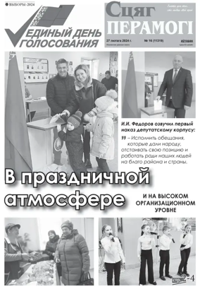 Cover of Stsyag Peramogi