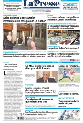 Cover of La Presse (Tunisia)