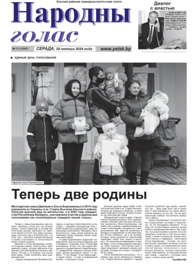 Cover of Narodny Golas