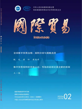 Cover of Intertrade