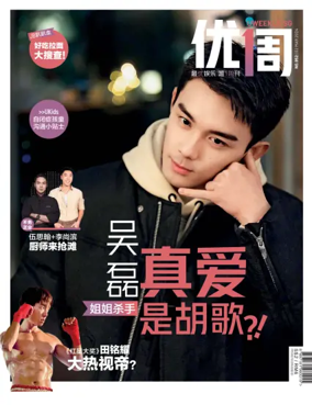 Cover of UW (UWeekly)