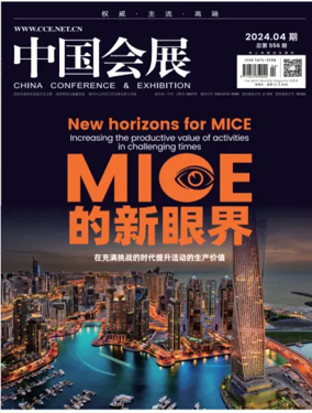 Cover of China Conference and Exhibition